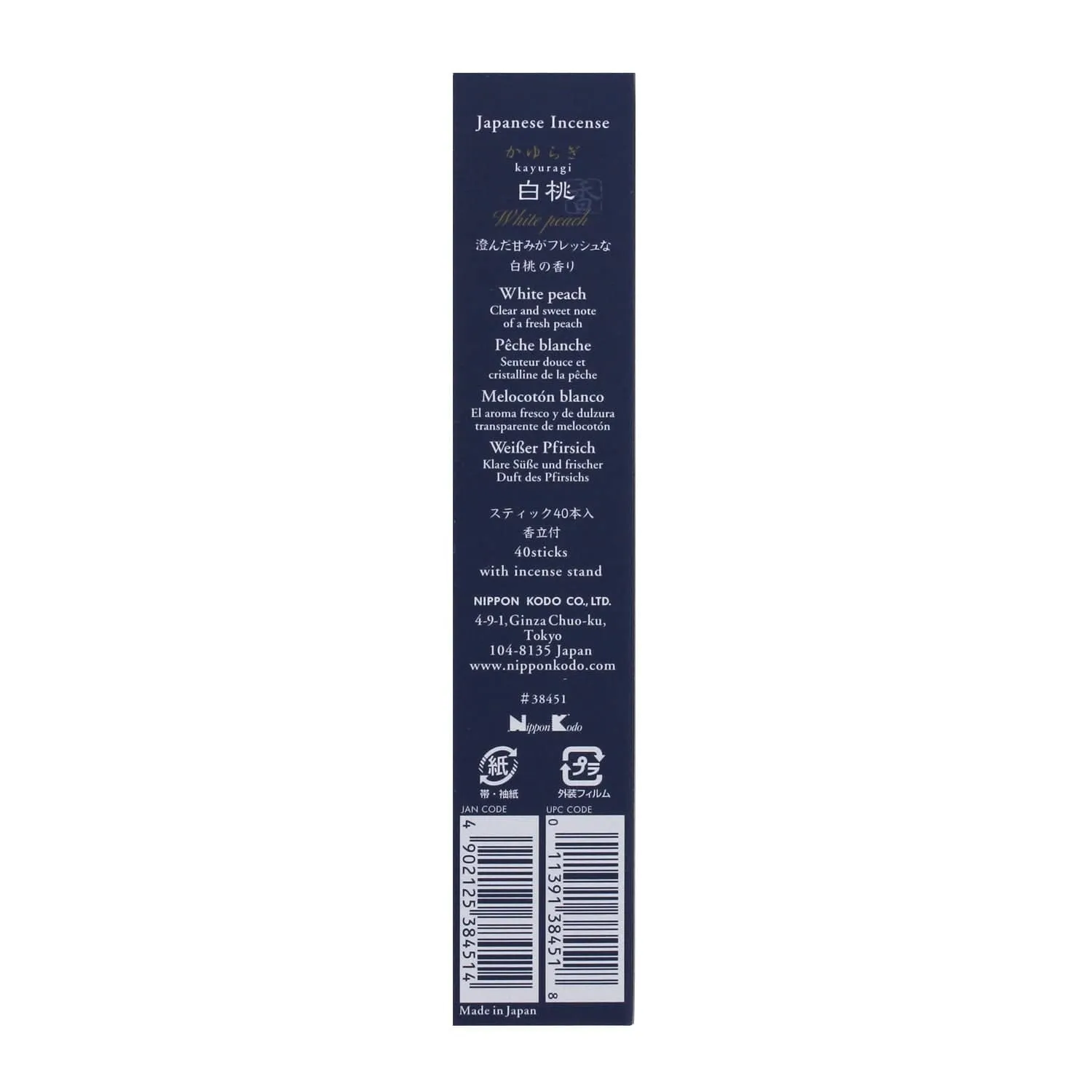 Nippon Kodo - Kayuragi Incense Sticks with Incense Holder Aromatherapy