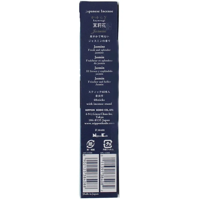 Nippon Kodo - Kayuragi Incense Sticks with Incense Holder Aromatherapy