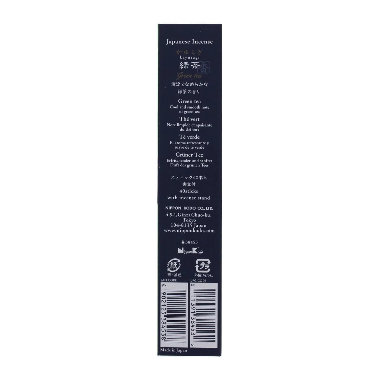 Nippon Kodo - Kayuragi Incense Sticks with Incense Holder Aromatherapy